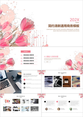 插画清新通用商务总结报告模板ppt