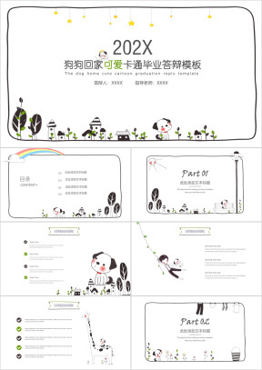 狗狗回家可爱卡通毕业答辩模板ppt