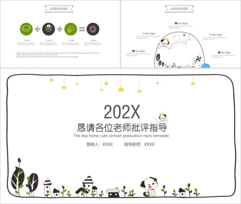 狗狗回家可爱卡通毕业答辩模板ppt