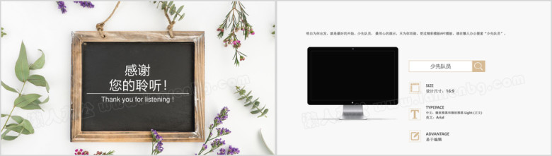 黑板创意通用ppt