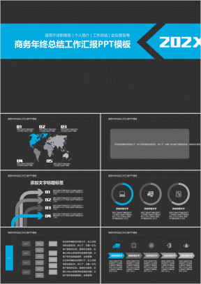 商务年终总结工作汇报ppt模板