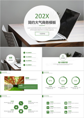 商务桌面背景ppt模板