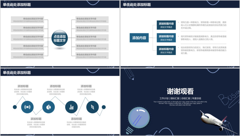 简约稳重商务风年终工作总结计划汇报ppt