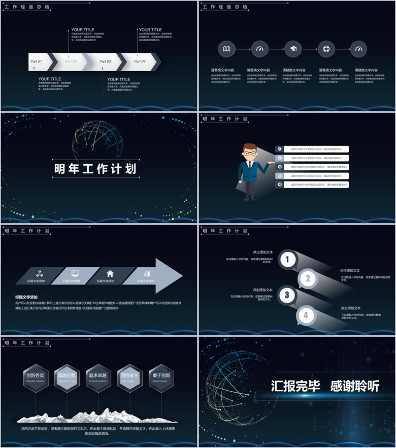 简约科技感年度总结计划ppt模板