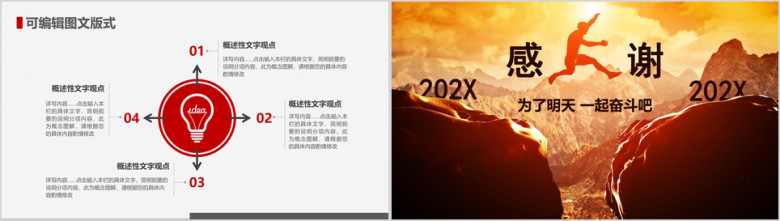 企业宣传商务演示总结汇报工作计划创业计划书ppt