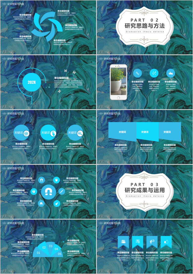 毕业论文答辩油画学术创意美术艺术毕业论文答辩ppt