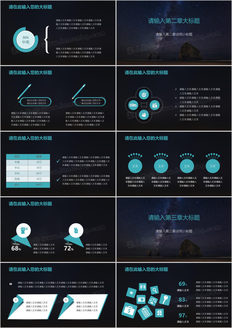 商业计划运营策划商务方案模板ppt
