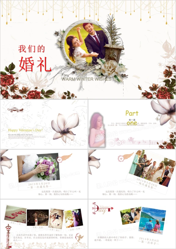 婚礼片头开场视频ppt模版可更改音乐可输出视频