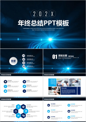 蓝色稳重简约大气商务年终总结计划汇报ppt