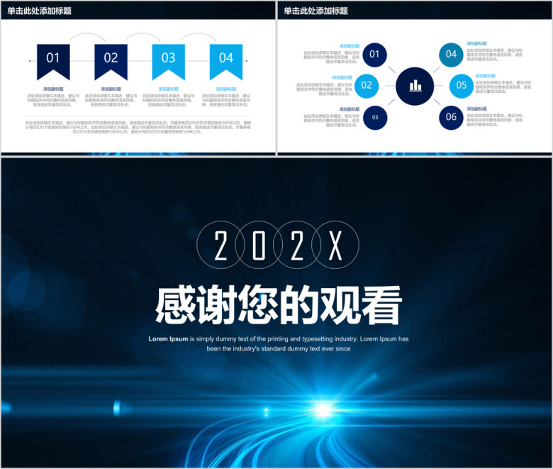 蓝色稳重简约大气商务年终总结计划汇报ppt