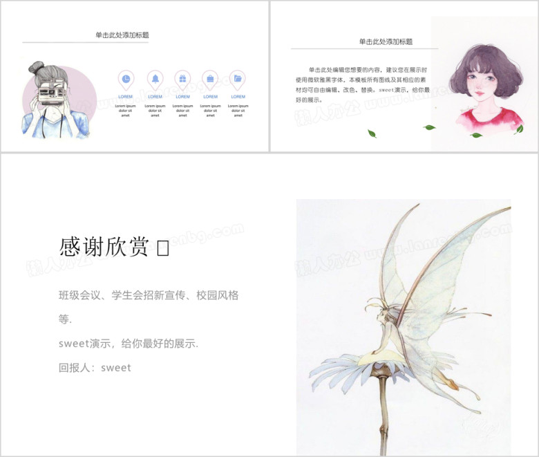 简约唯美动漫风格ppt