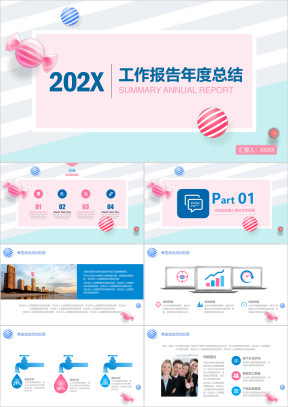 清新年终工作总结计划ppt