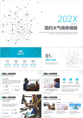 简约点线通用商务汇报模板ppt