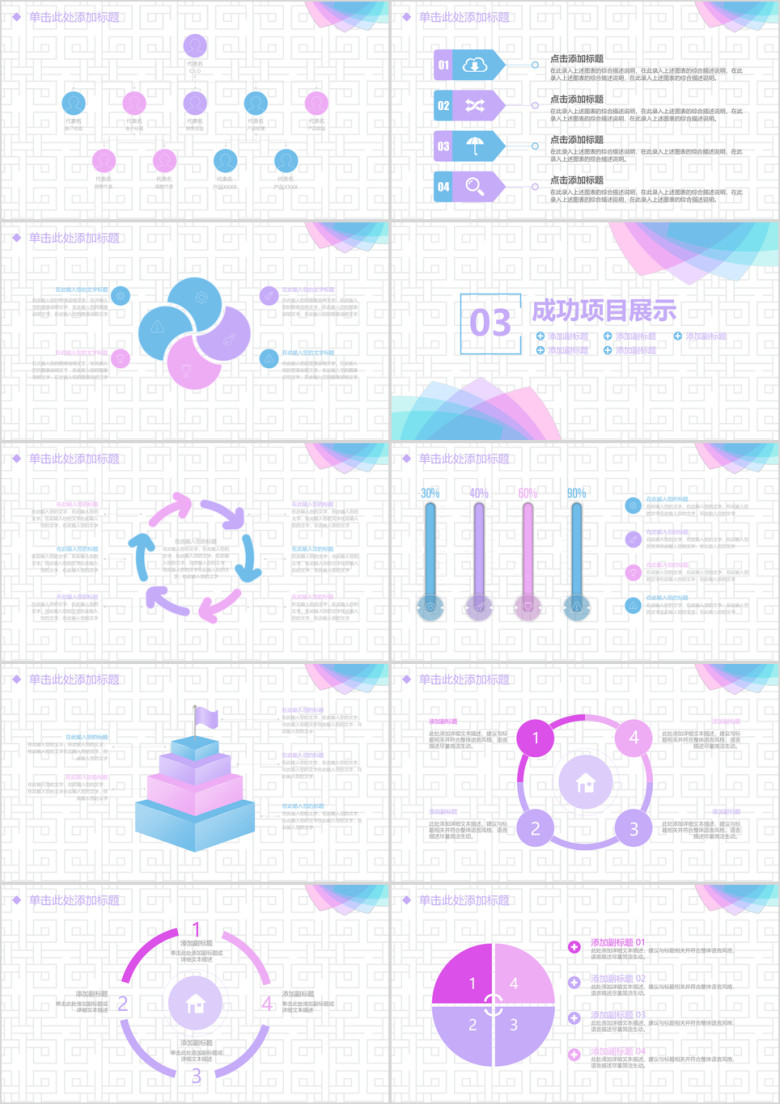 简约创意简介商务通用工作ppt