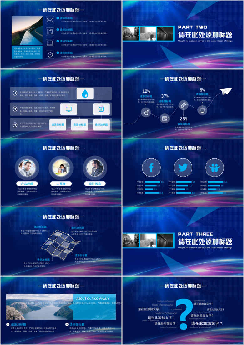 闪耀光晕科技模板ppt