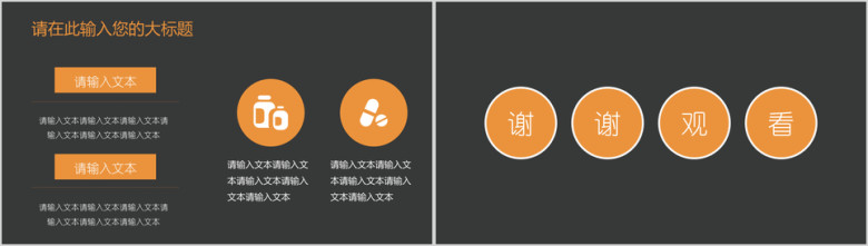 脑科医疗保健ppt