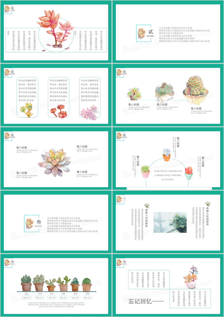 唯美文艺小清新手绘物语课件共汇报通用ppt