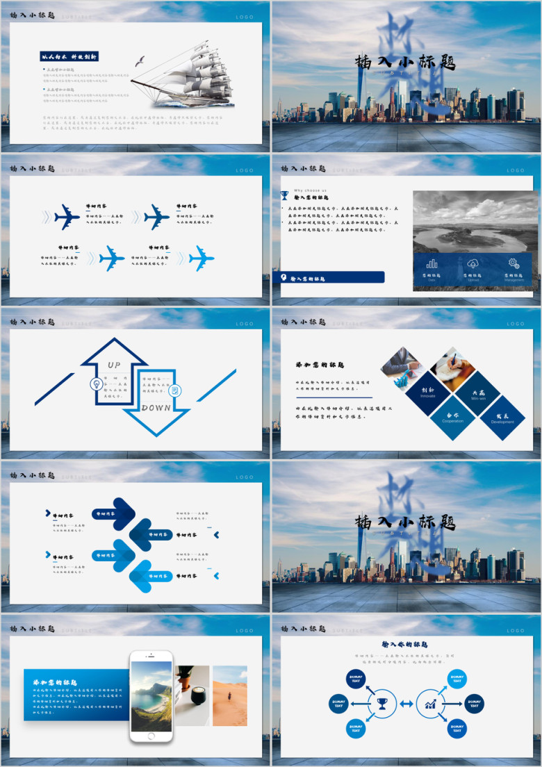 工作总结工作汇报计划通用ppt模板