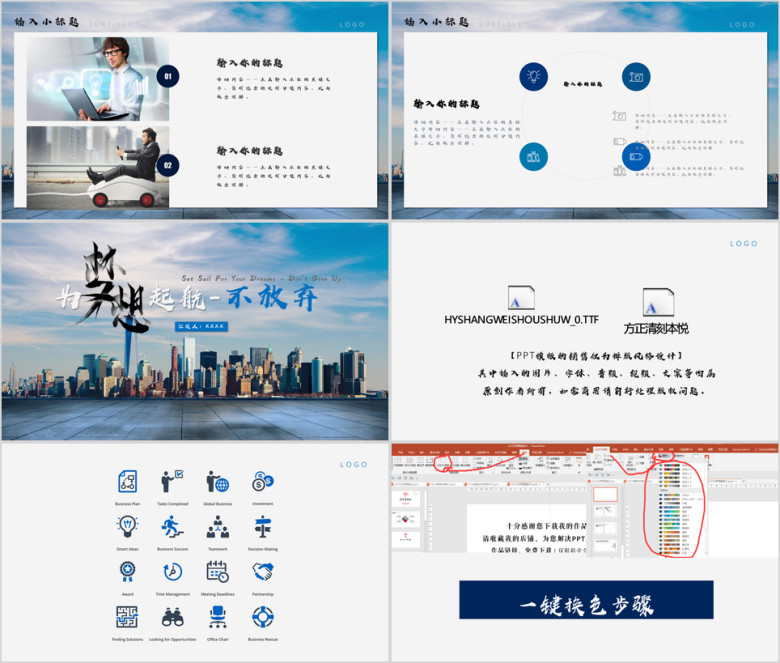 工作总结工作汇报计划通用ppt模板