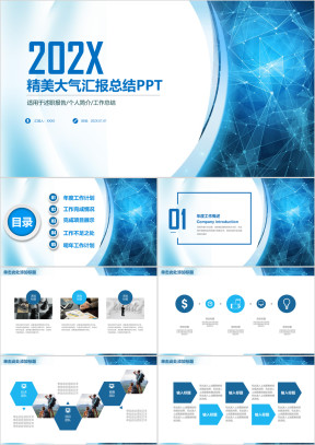 蓝色简约线条商务年中总结计划ppt