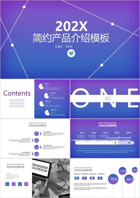 欧美风简洁产品介绍模板ppt