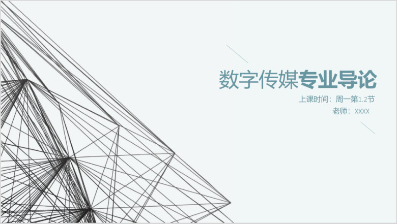 学习教育型ppt