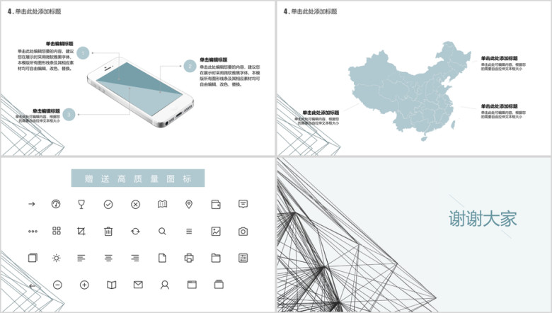 学习教育型ppt