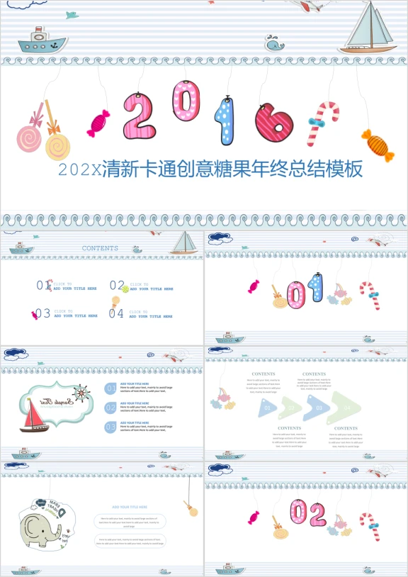 清新卡通创意糖果年终总结模板ppt