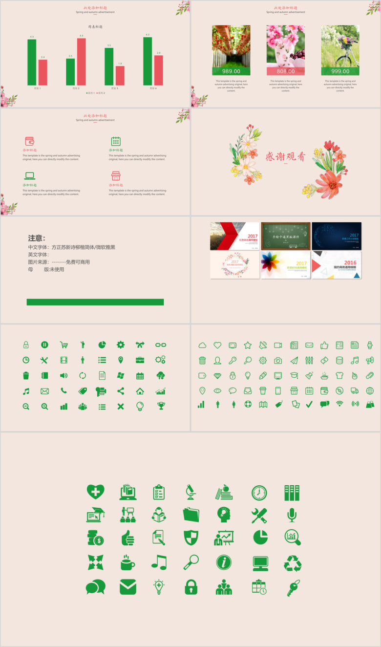 水彩花卉商务ppt