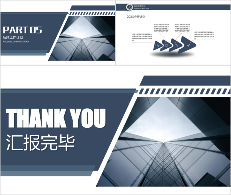 欧美风年终工作总结计划模板ppt