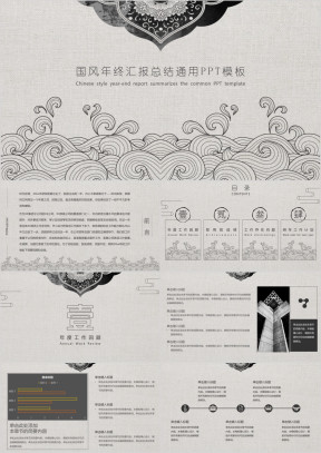 年终工作总结汇报工作计划ppt
