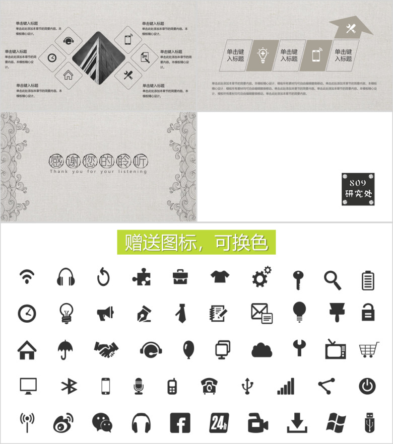 年终工作总结汇报工作计划ppt