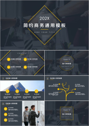 黑色简约商务ppt