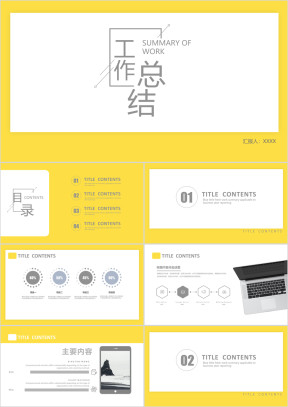 简约线条小清新工作总结计划ppt