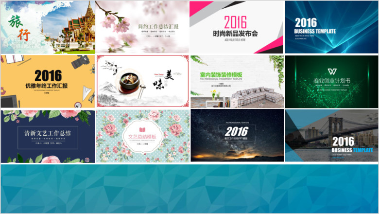 小清新简约实用年终总结汇报ppt