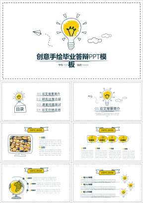 创意手绘毕业答辩模板ppt