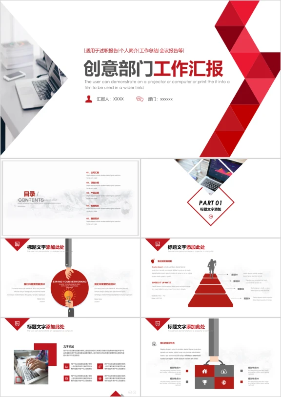 大气红色年工作汇报年终总结ppt模板