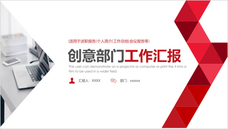 大气红色年工作汇报年终总结ppt模板
