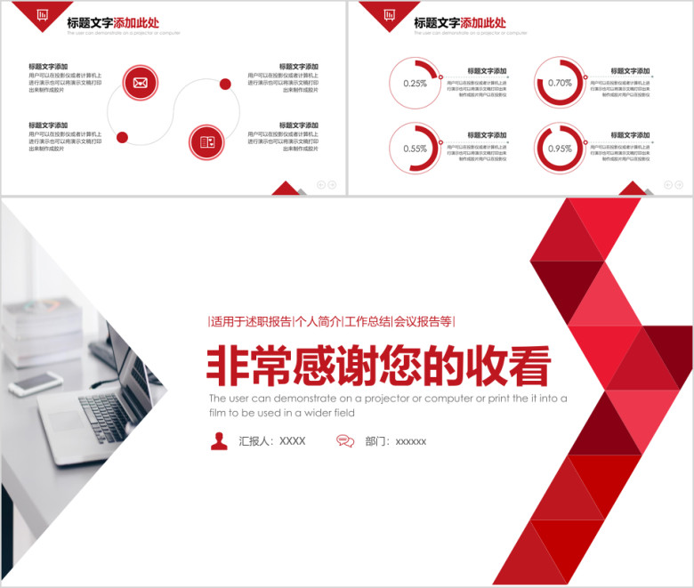 大气红色年工作汇报年终总结ppt模板