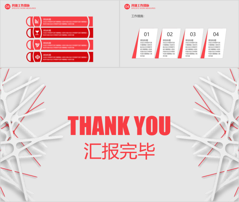 时尚创意新年工作计划模板ppt