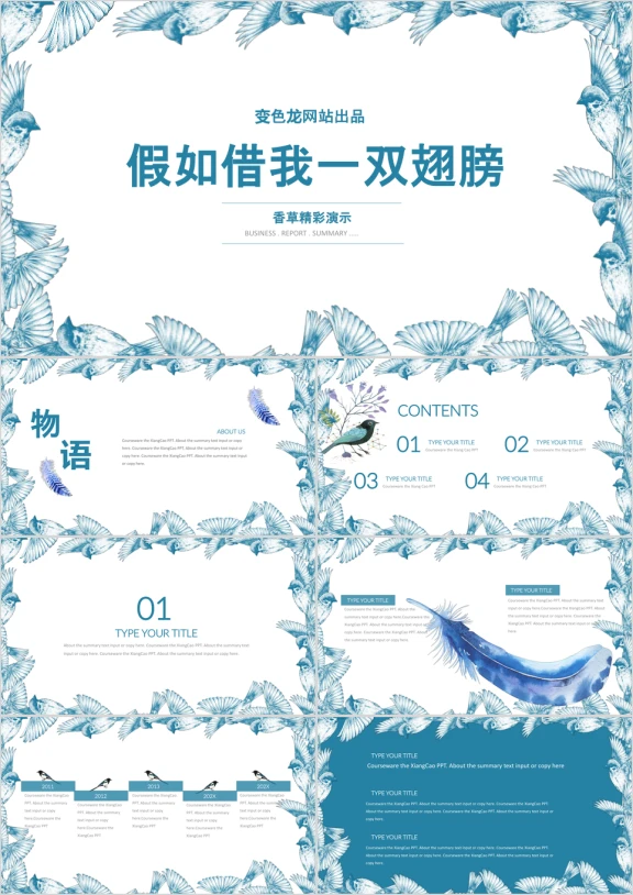 文艺教育高中语文课件美术毕业答辩工作总ppt
