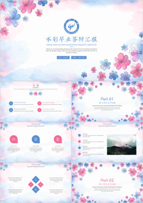 广州大学水彩毕业答辩汇报ppt