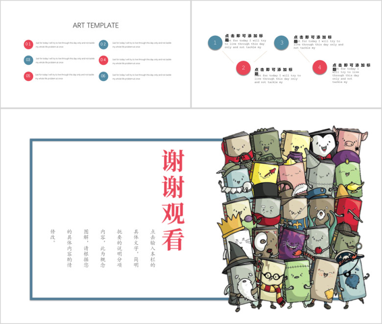 撞色卡通可爱排版ppt