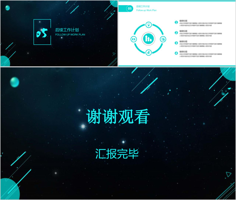 简约商务年中工作总结计划模板ppt
