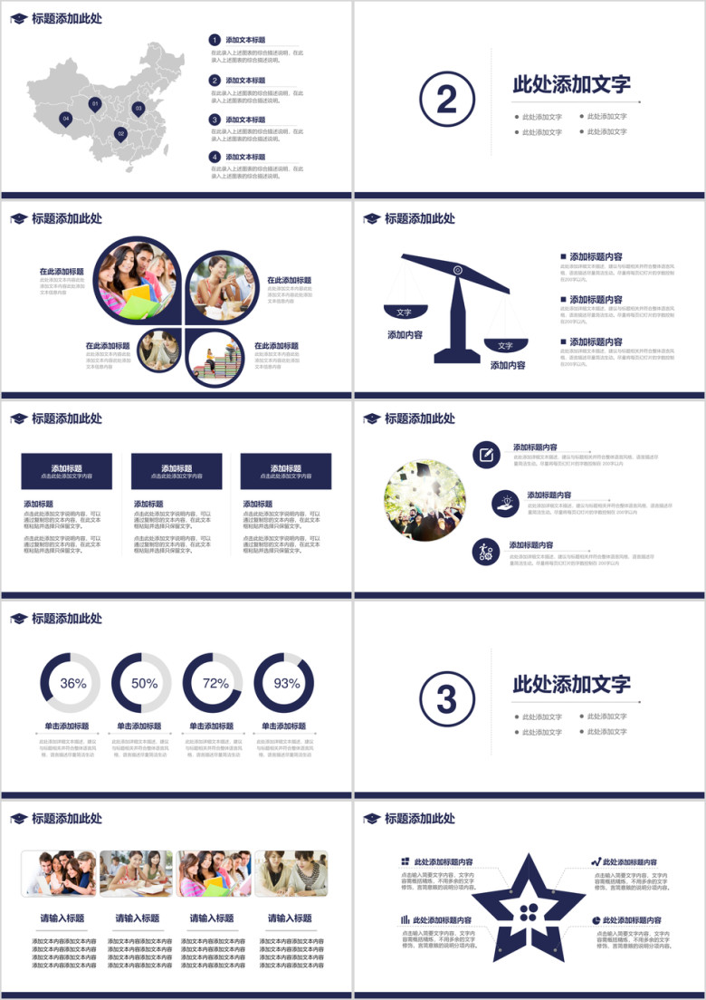 简洁稳重毕业论文答辩ppt模板