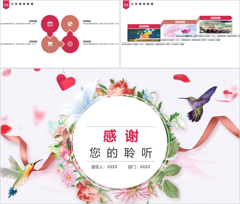 清新淡雅年终总结汇报ppt