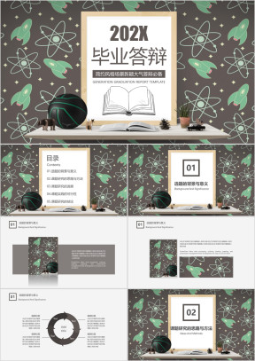 简约风毕业答辩论文答辩模板ppt