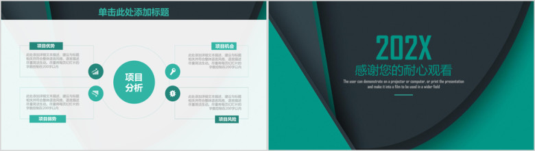 炫酷商务风年终总结工作计划ppt