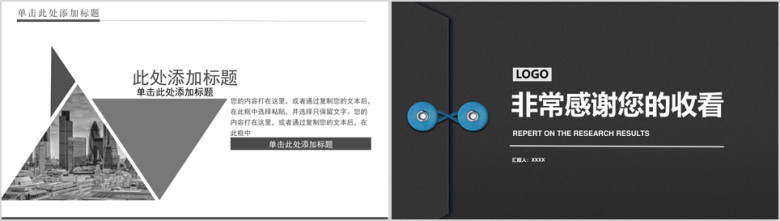 融资ppt案例