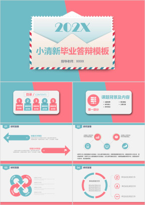 毕业答辩红蓝清新毕业答辩ppt模板